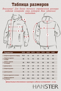 HANSTER Куртка КСТ-551 "Астория" (черный)