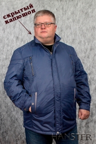 синий HANSTER Куртка "Сорбона" К-103/1 (синий)