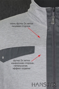 № 4 св.серый HANSTER Толстовка ТЛ-7 футер 2х нитка (№ 4 св.серый)